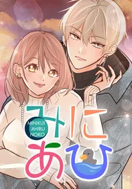 タテカラー版】となりのメガネ王子とヤンキーと！ | comico (コミコ)